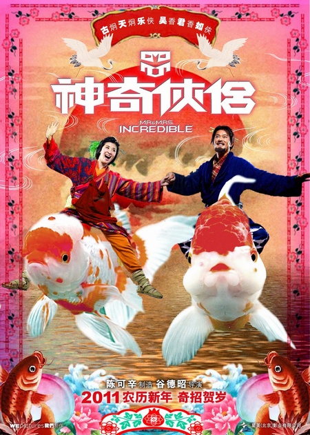 Watch San Kei Hap Lui Download Full