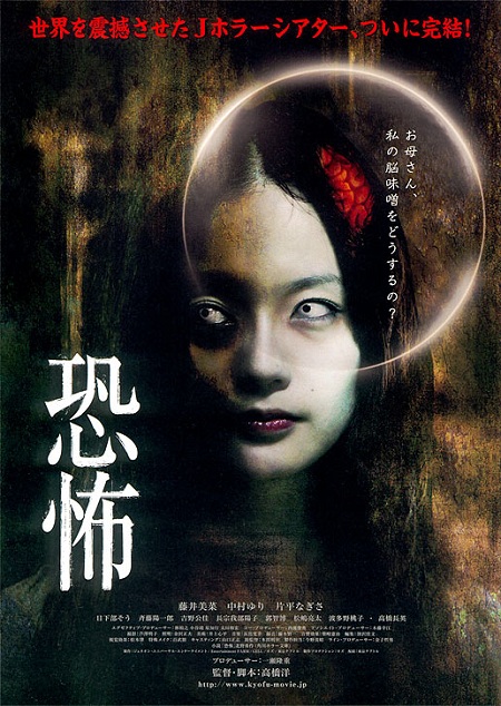 Watch Kyofu Online