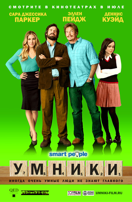 Watch Smart People HD 1080P Watch Smart People HD 1080P