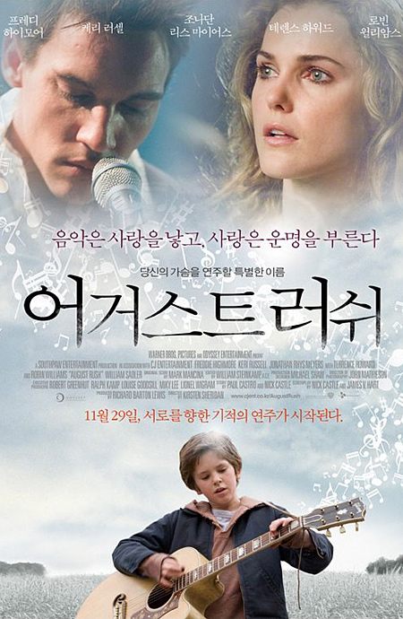 Август Раш (2007) - Постеры - Фильм.ру