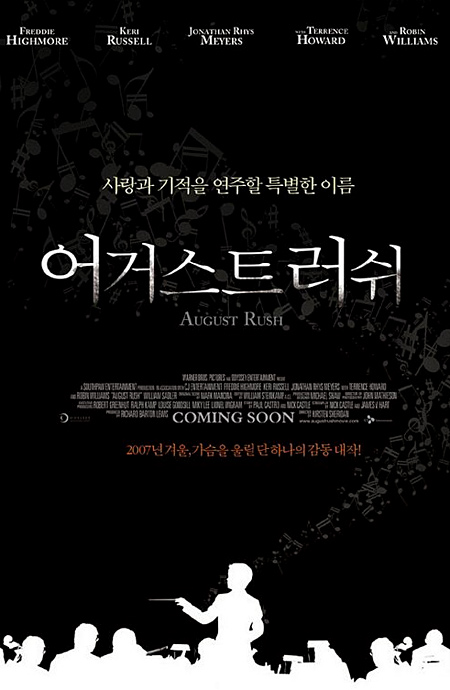 Август Раш (2007) - Постеры - Фильм.ру