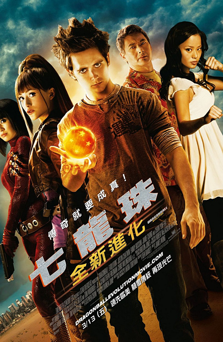 Драконий жемчуг: Эволюция (2009) — Фильм.ру