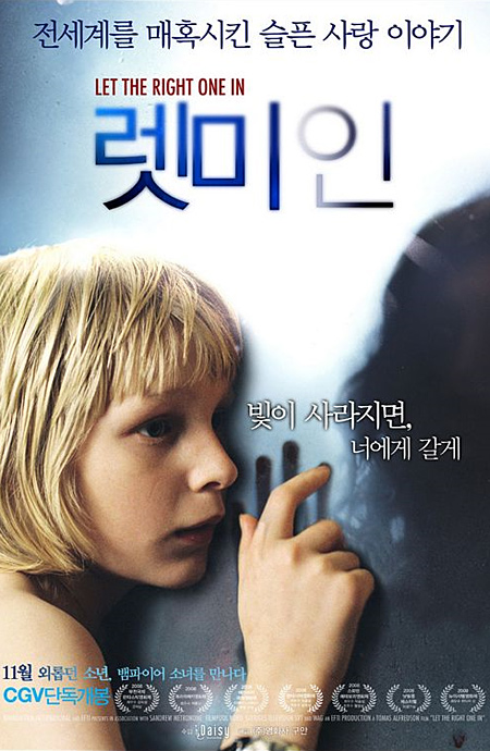 Впусти меня (2008) — Фильм.ру
