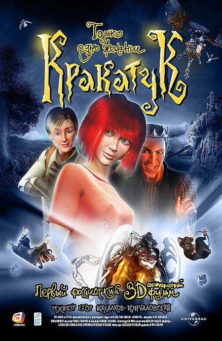 Наша Маша и волшебный орех (2008) — Фильм.ру