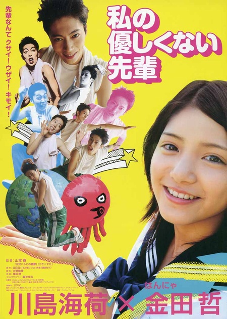 Fujii Arisa