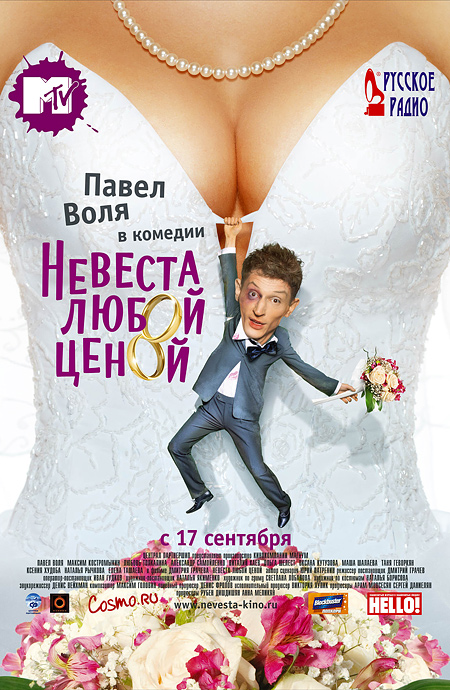 любой ценой торрент