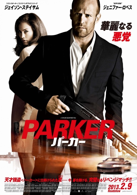 Паркер (2013) — Фильм.ру