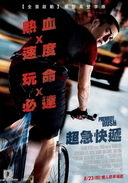 Срочная доставка (2012) — Фильм.ру