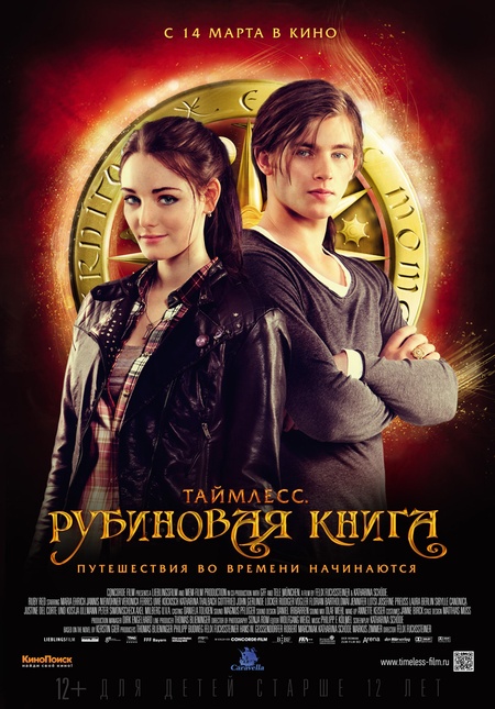 http://www.film.ru/sites/default/files/afisha/RUBINRT/posters/poster.jpg