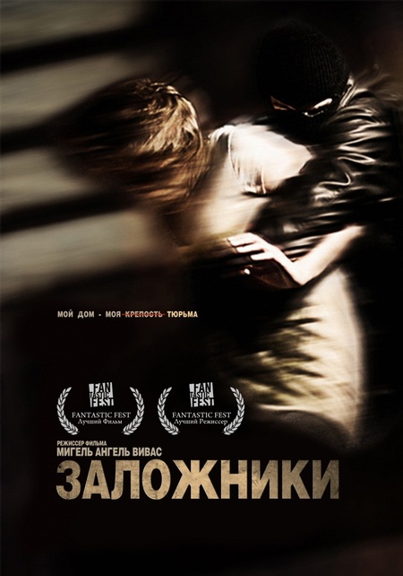 Захват (2010) — Фильм.ру