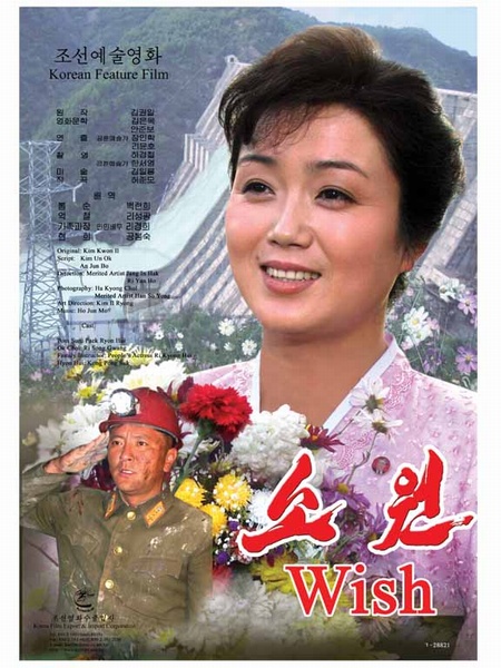 Желание (2011) — Фильм.ру