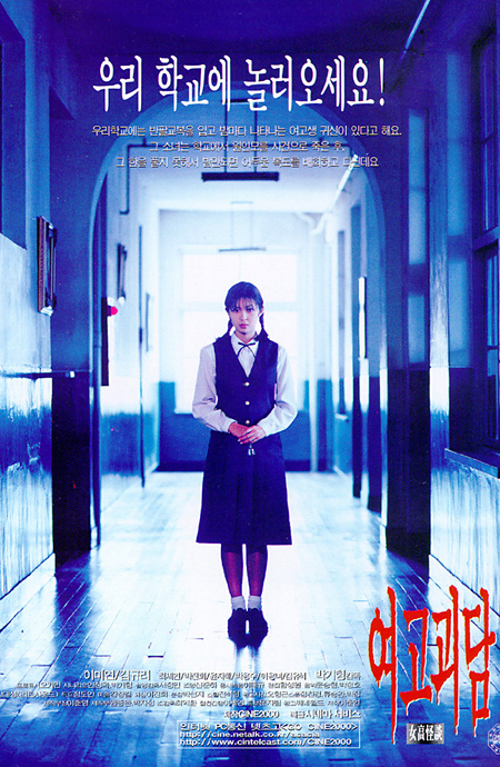 Шепот стен (1998) — Фильм.ру