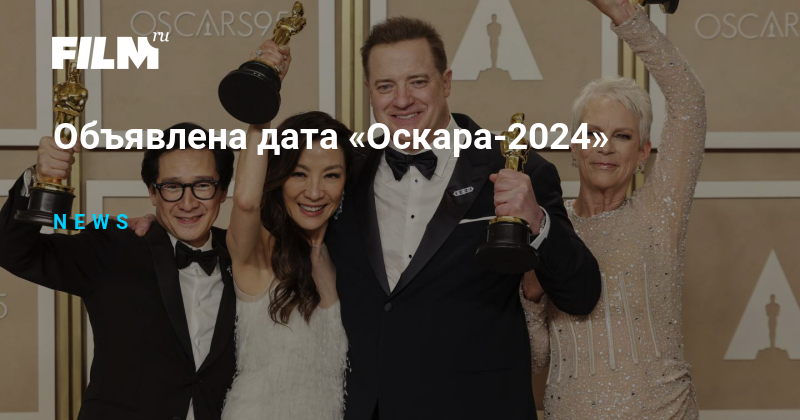 Оскар 2024 на русском языке