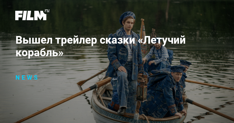 Трейлер летучий Трейлер летучий