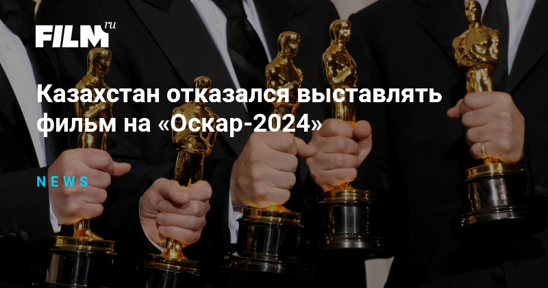 Оскар 2024 смокинг. Номинации на оскар 2024. Оскар 2024. Оскар 2024 прогнозы. Oskar 2024.