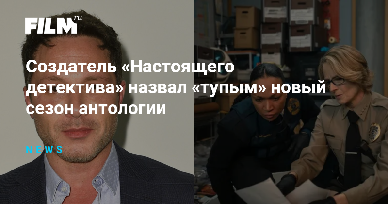 Настоящий детектив 1 макконахи. Настоящий детектив сериал 1 сезон. Настоящий детектив 1 сезон. Настоящий детектив сериал 1 сезон 1. Мэттью макконахи true detective.