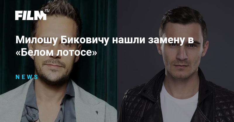 Бикович белый лотос Бикович белый лотос