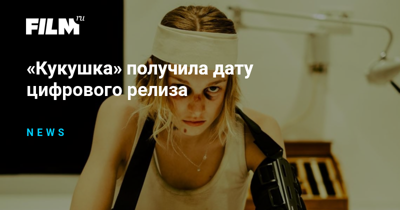 Дата цифровых. Дата цифровых