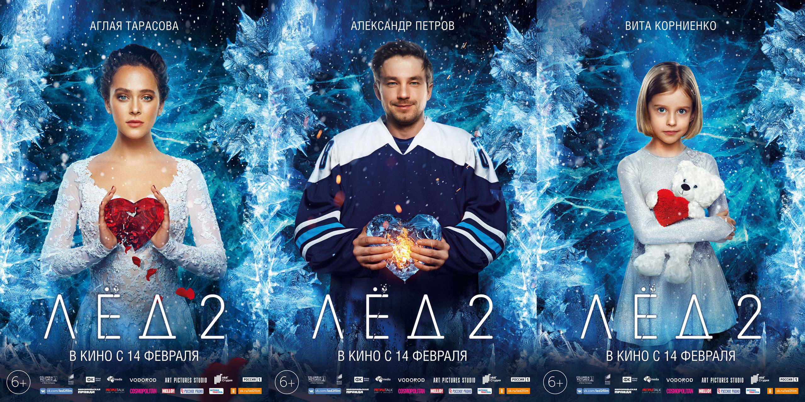 «Лёд 2» поставил рекорд сборов в российском прокате