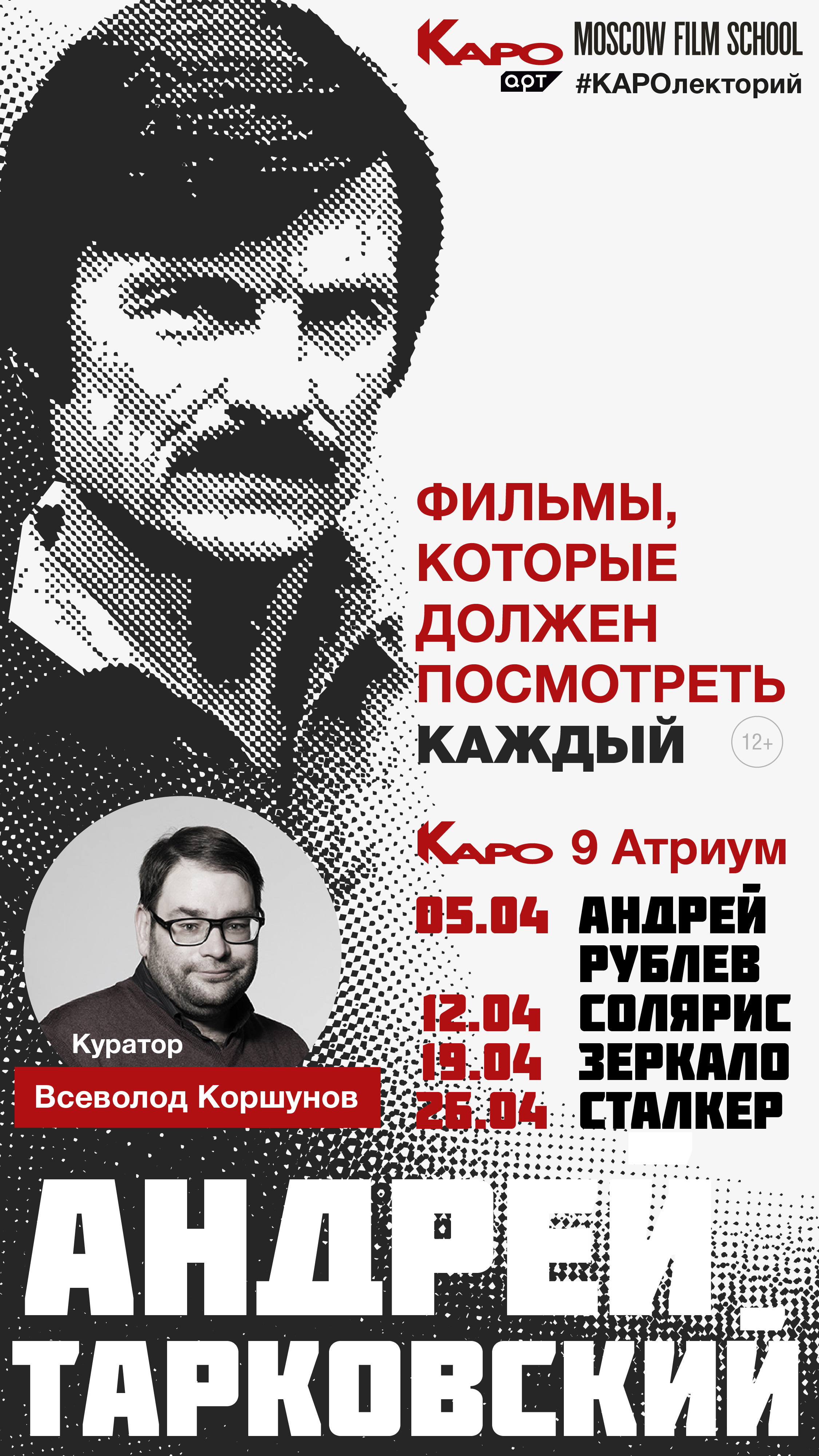 Кинотеатр Каро Солярис Купить Билеты
