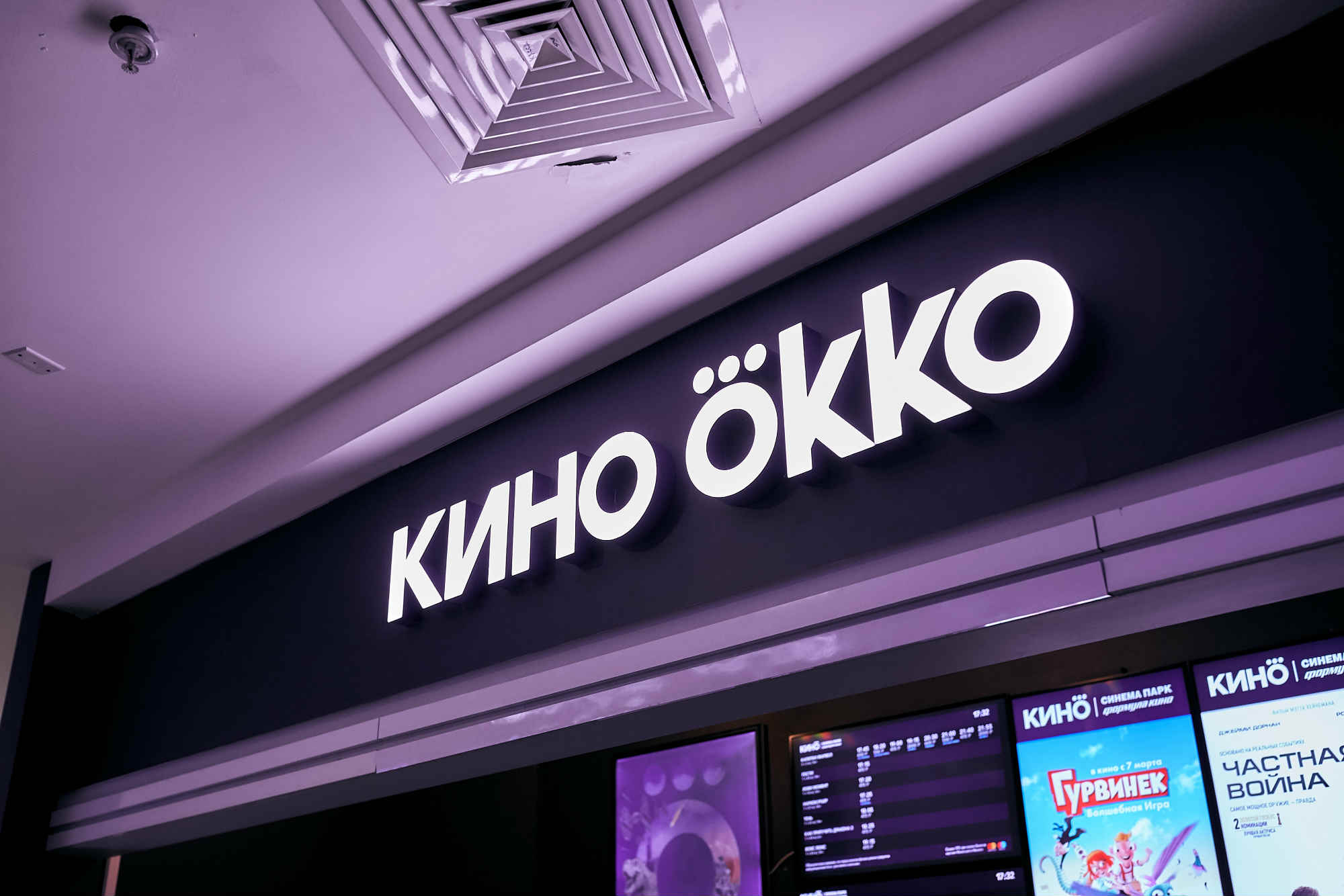 Сервис экспресс-доставки "Самокат" и онлайн-кинотеатр Okko запуст...