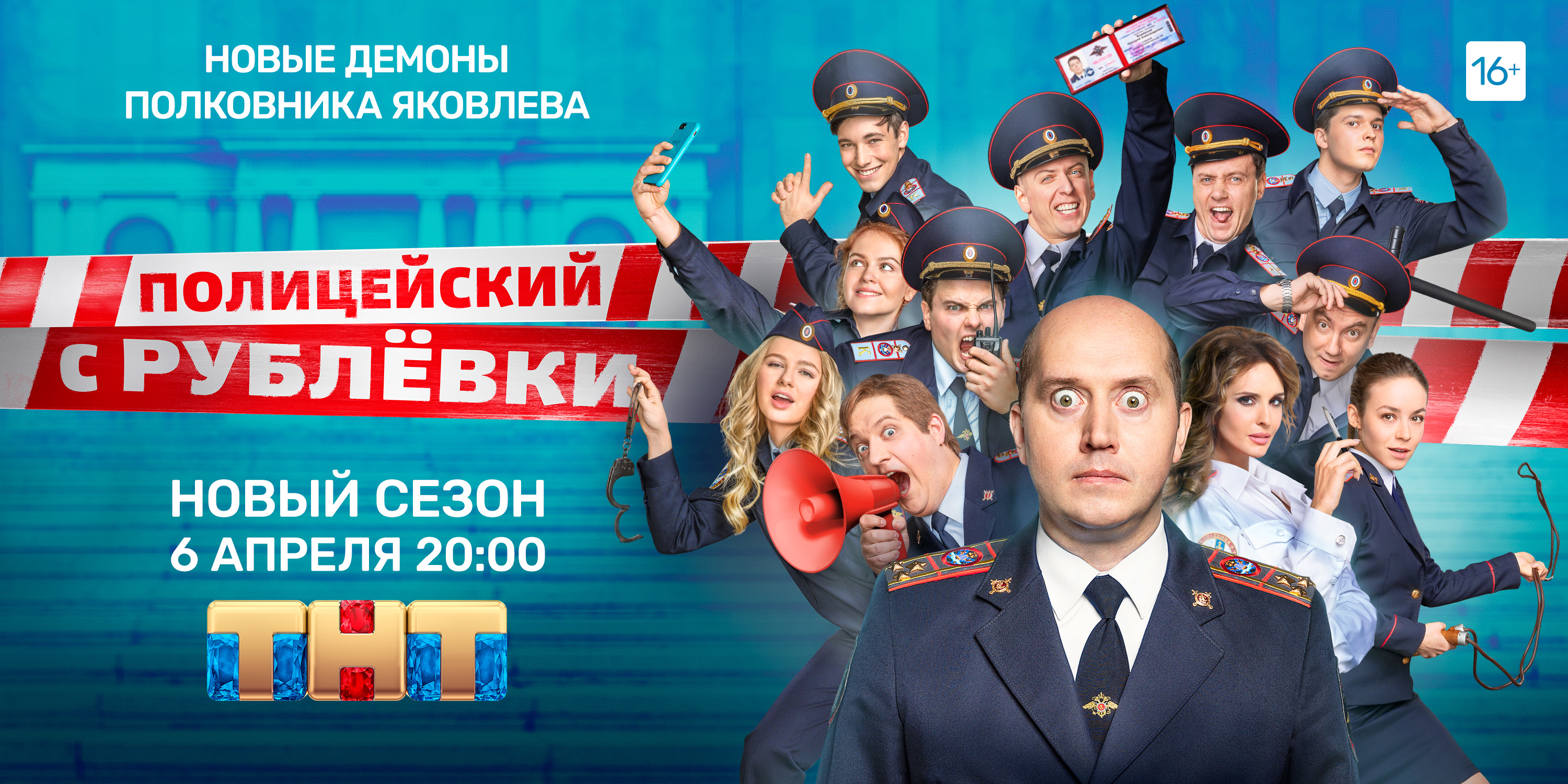 Полицейский с Рублёвки (2016-2016) смотреть онлайн в хорошем качестве ...