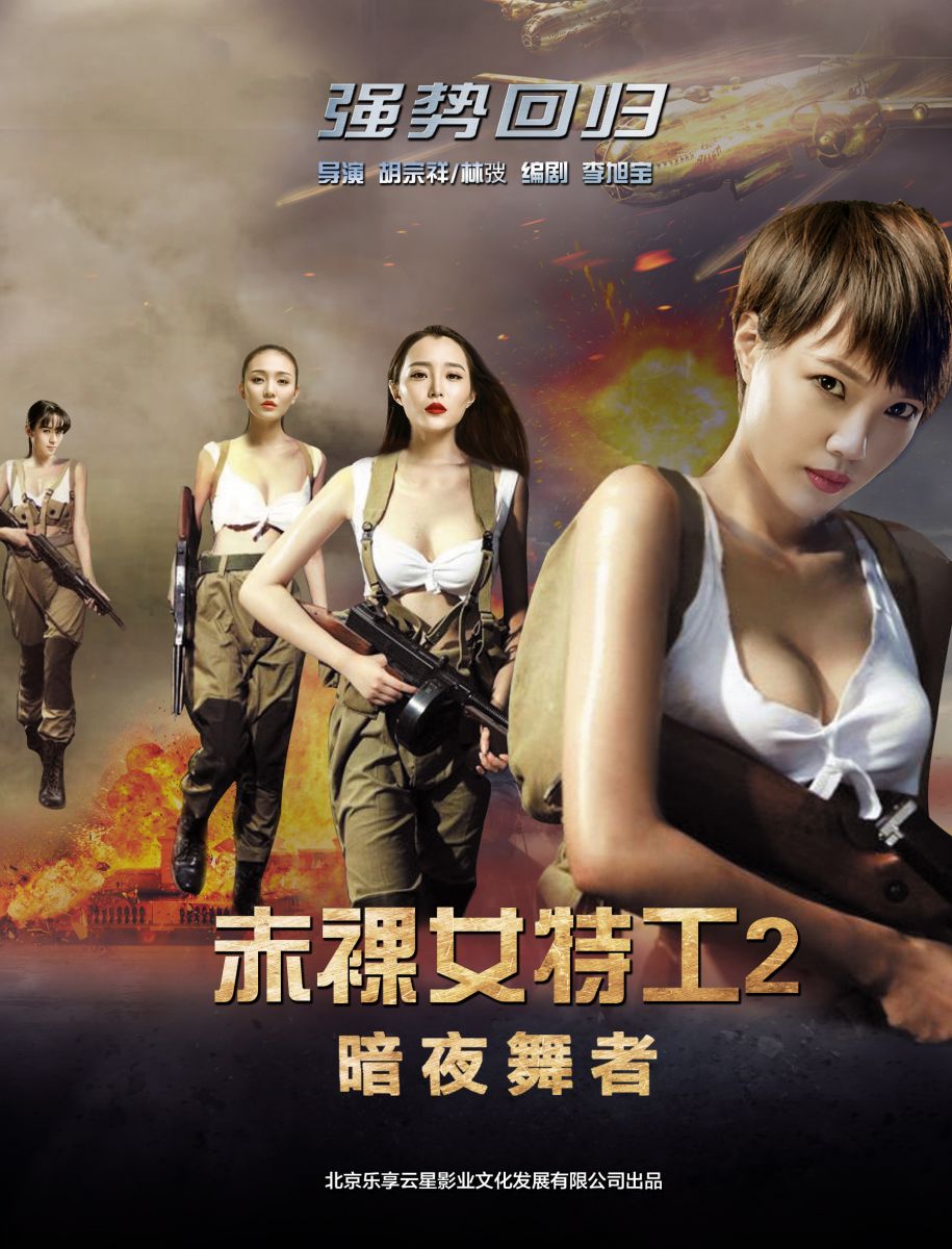 Китайское интернет-кино 