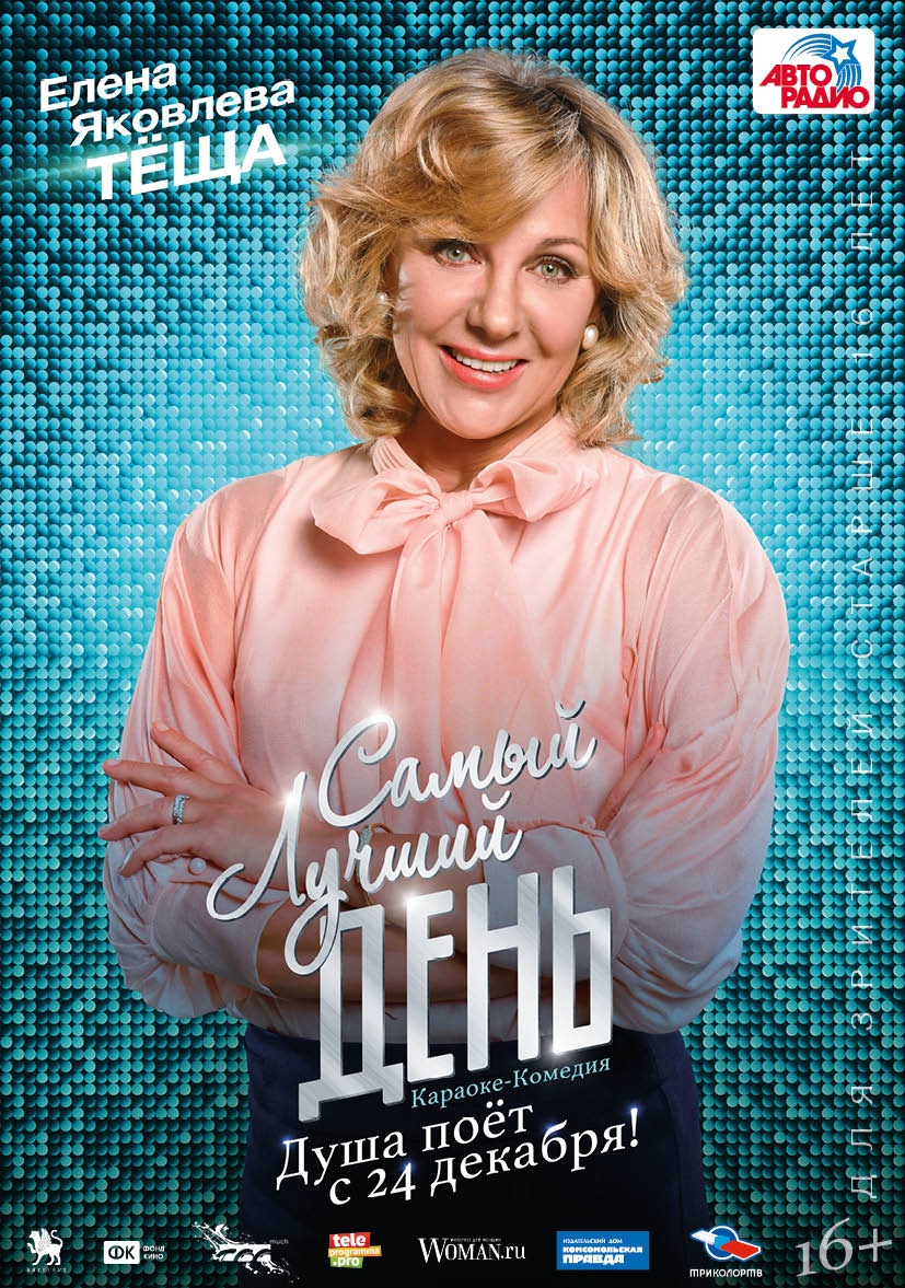 Оля из самый лучший день