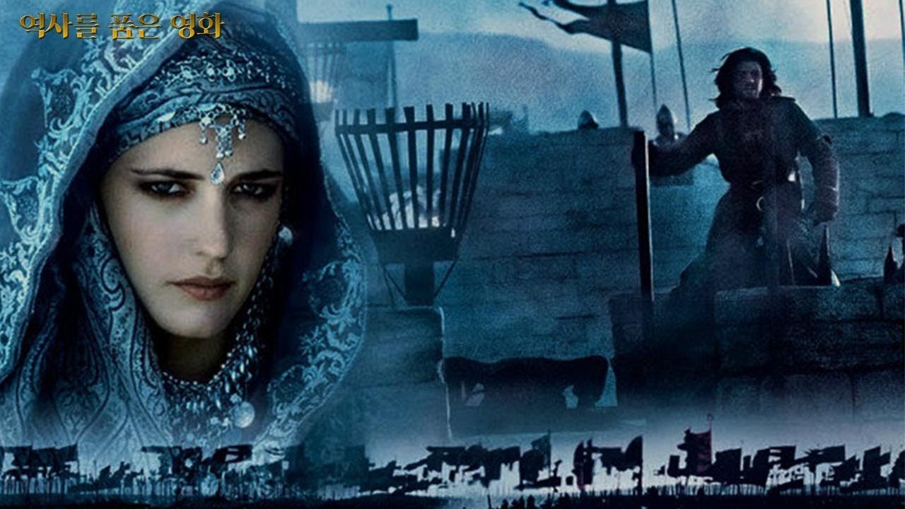 Царство небесное (2005) — Фильм.ру