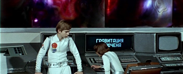 Большое космическое путешествие 1975 смотреть онлайн hd