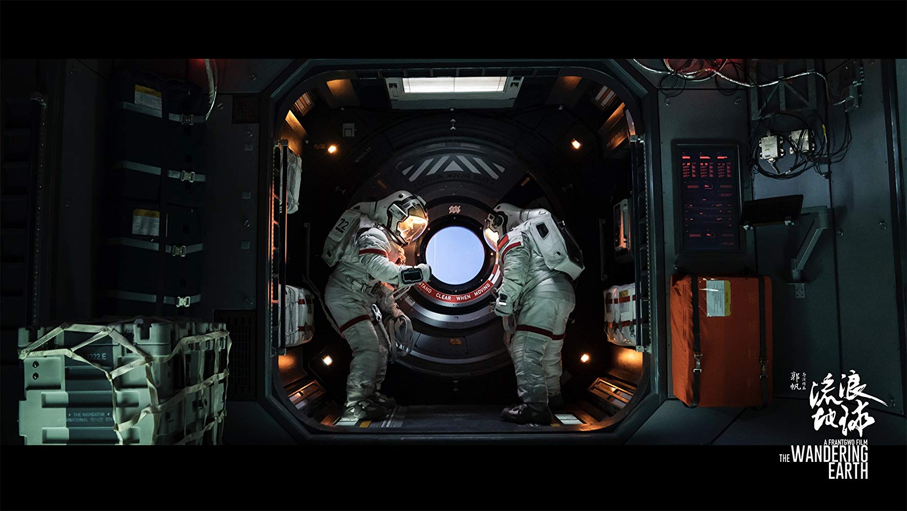Блуждающая Земля (2019) — Фильм.ру
