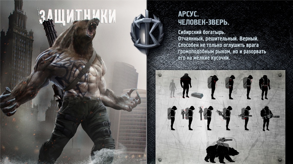 Выход фильма защитники 2018 Выход фильма защитники 2018