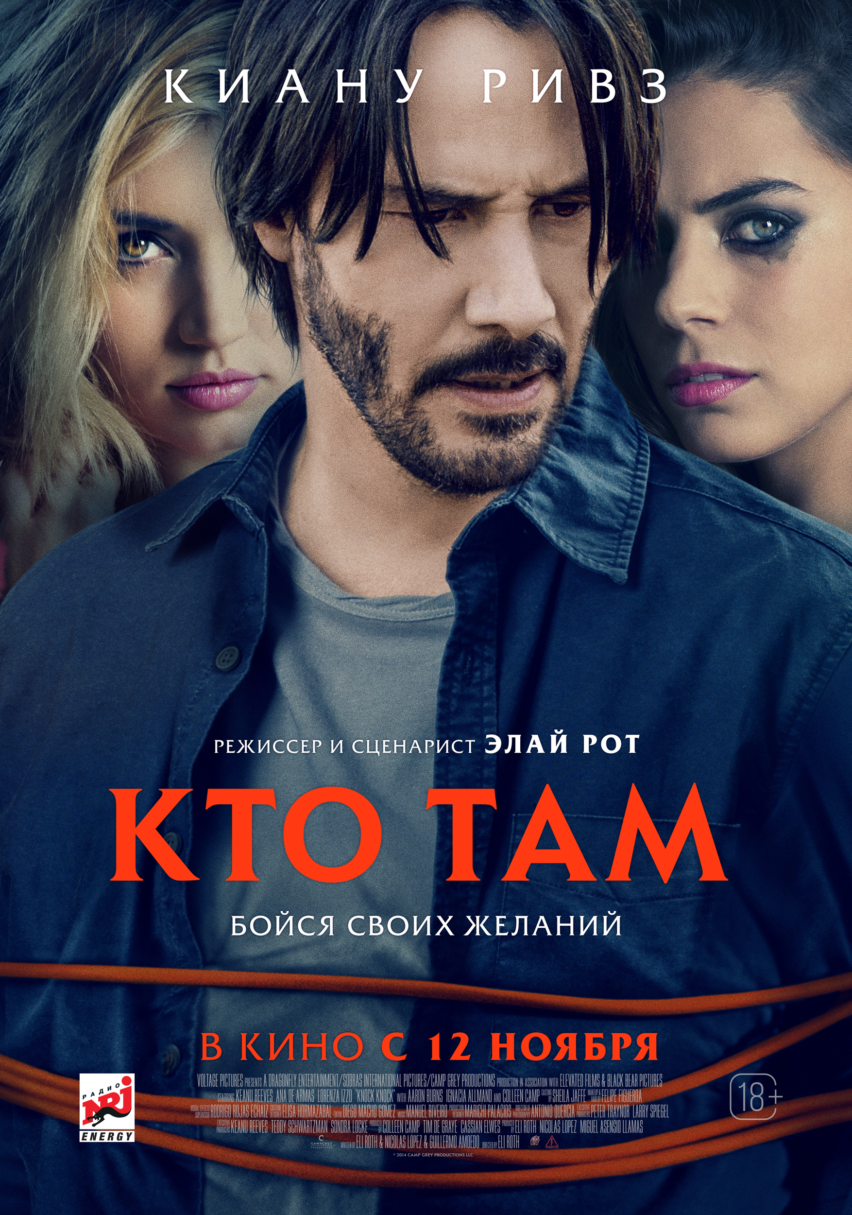 скачать кто там фильм