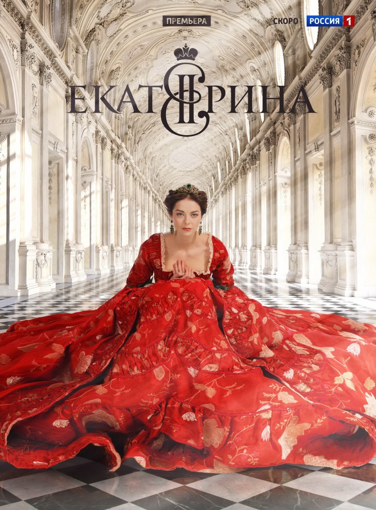 Екатерина (сериал, 2014, 1 сезон) — Фильм.ру