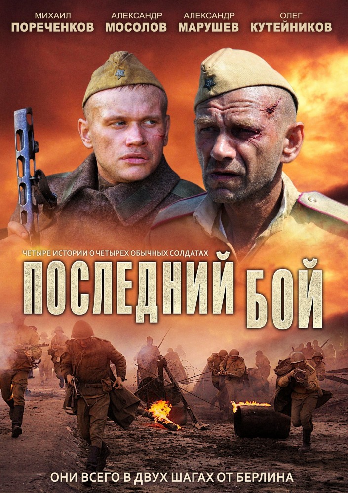 Последний москвич фильм