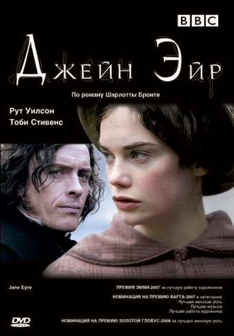 Картинки по запросу джейн эйр 1997