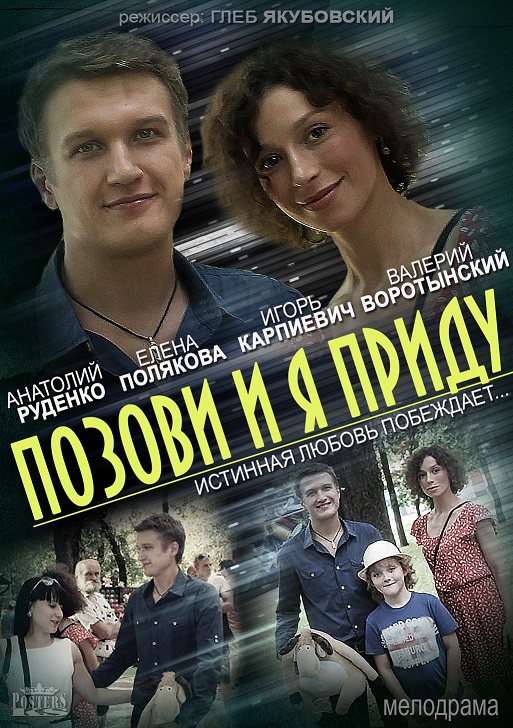 фильм 2014 кто я