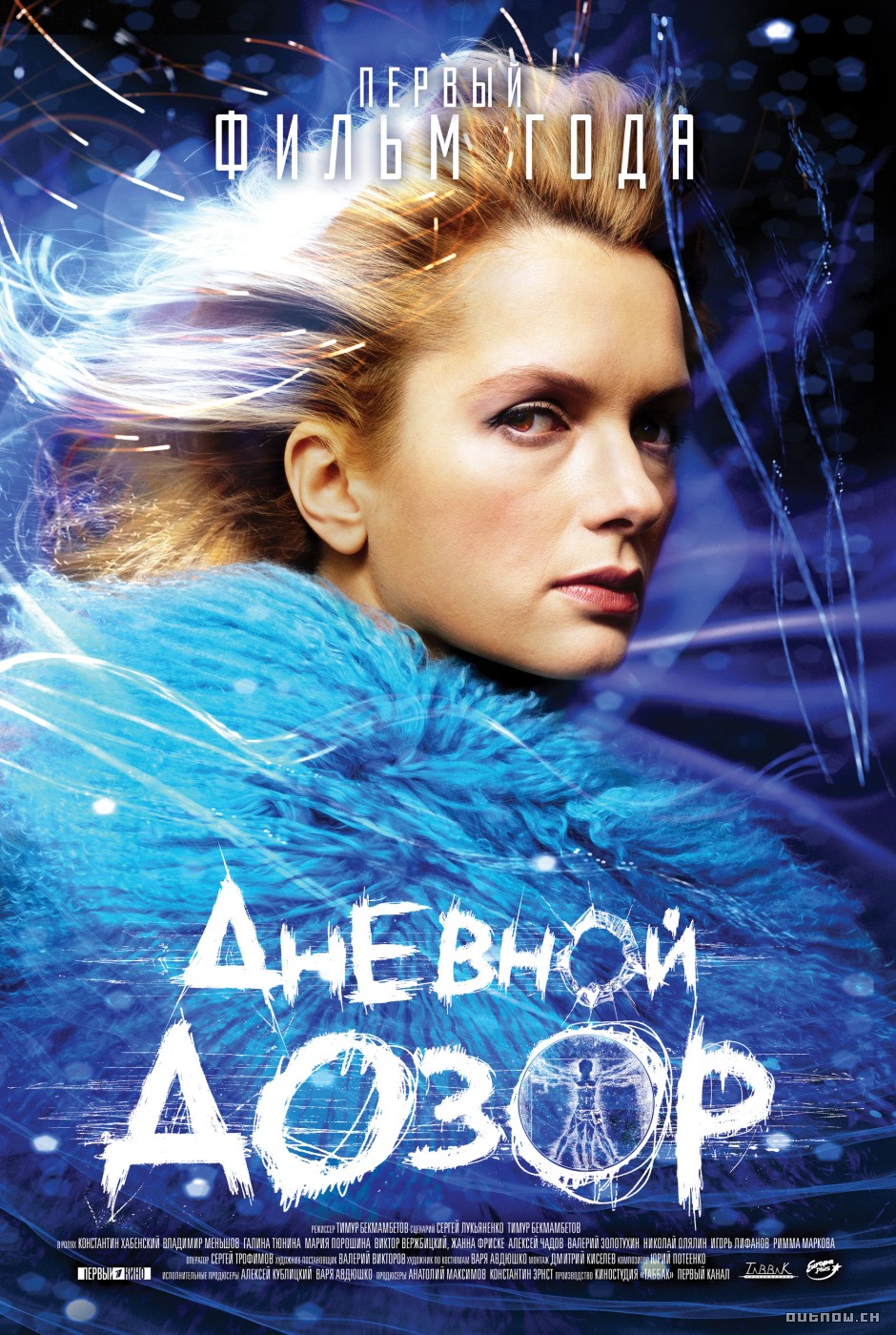 Дневной дозор (2005) — Фильм.ру