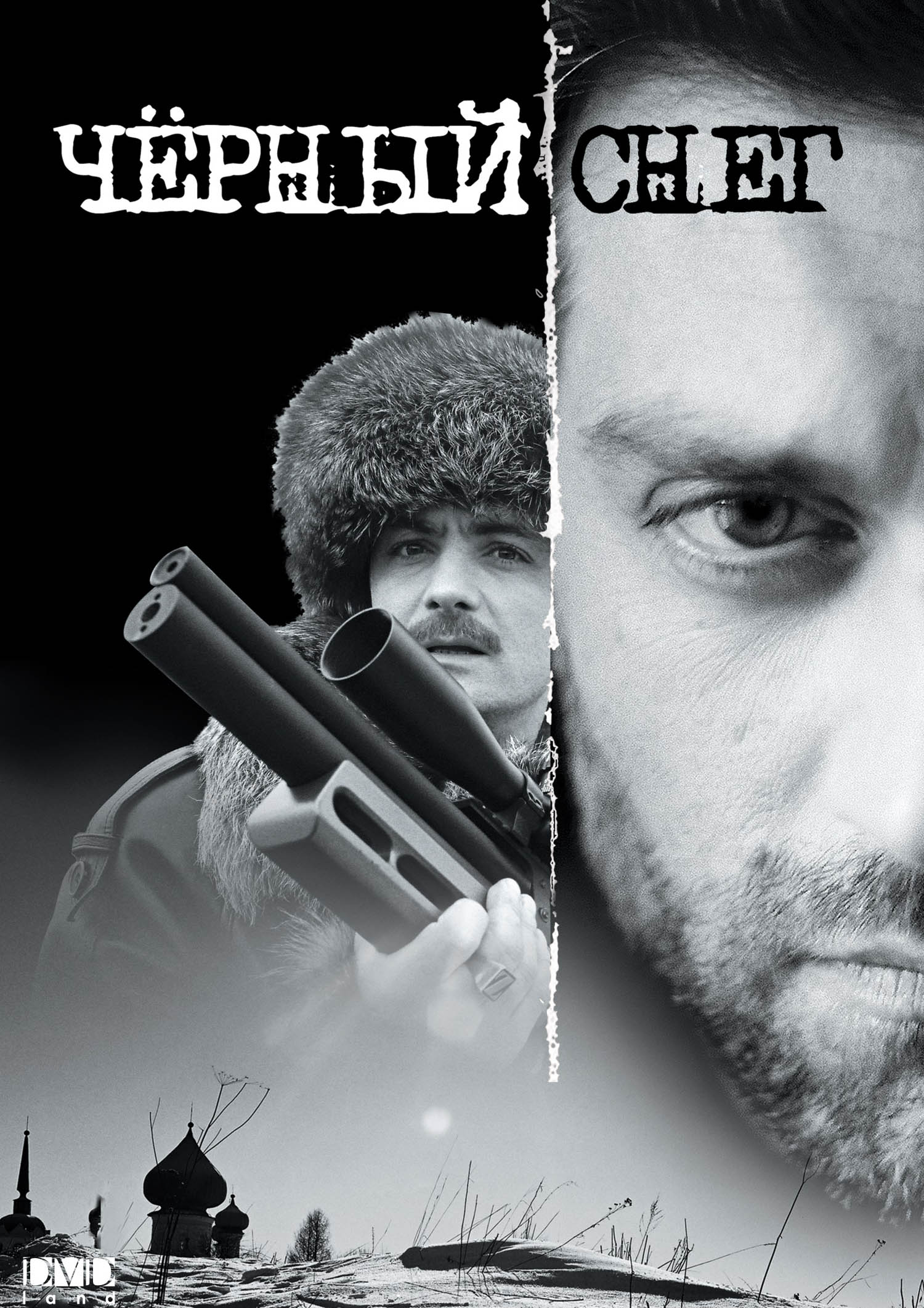 Чёрный снег (сериал, 2007, 1 сезон) — Фильм.ру