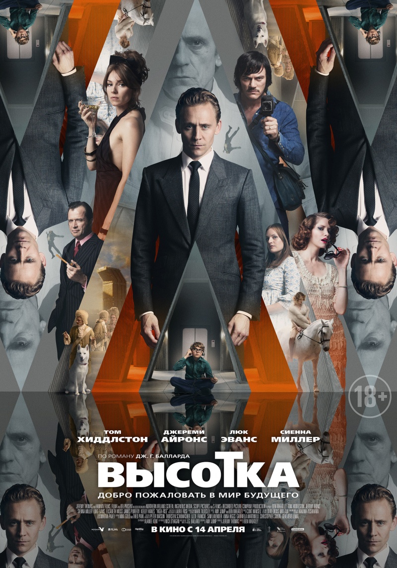 фильм высотка 2015 скачать торрент