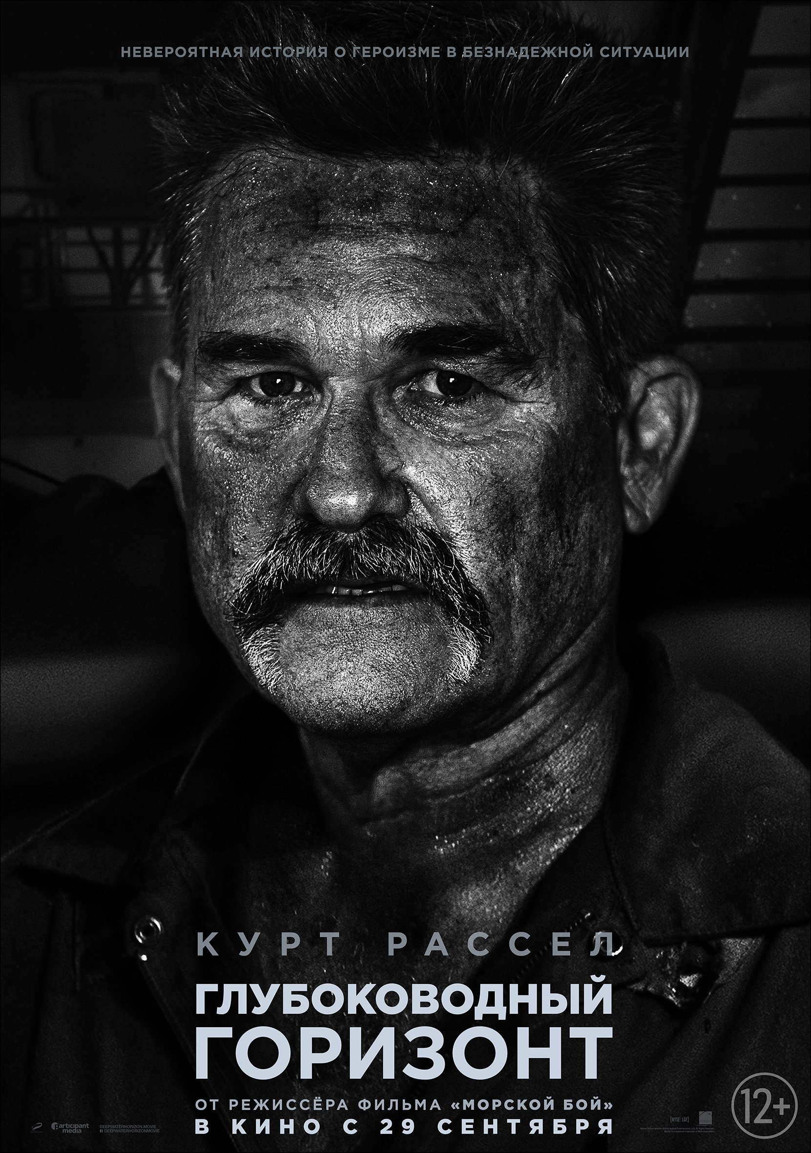 Глубоководный горизонт (2016) — Фильм.ру