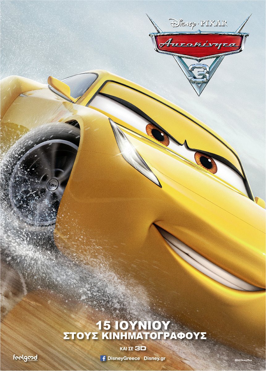 Тачки 3 (2017) — Фильм.ру