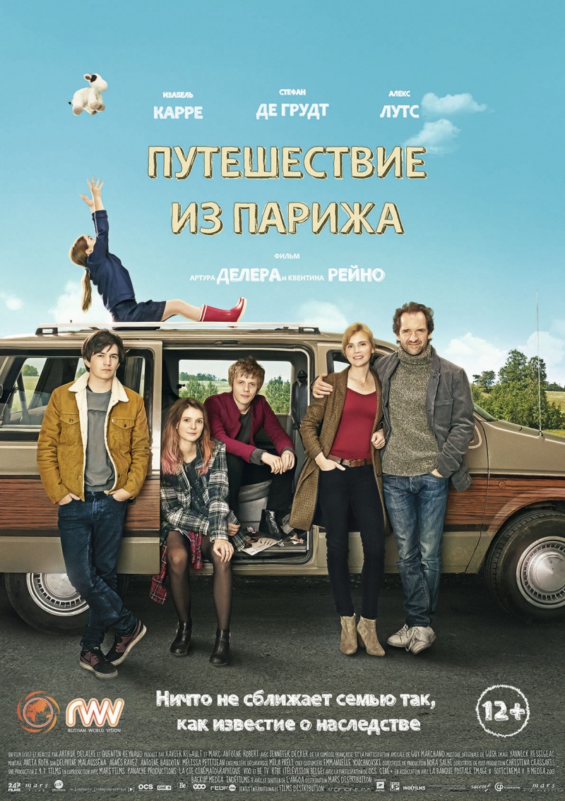 Путешествие из Парижа (2015) — Фильм.ру