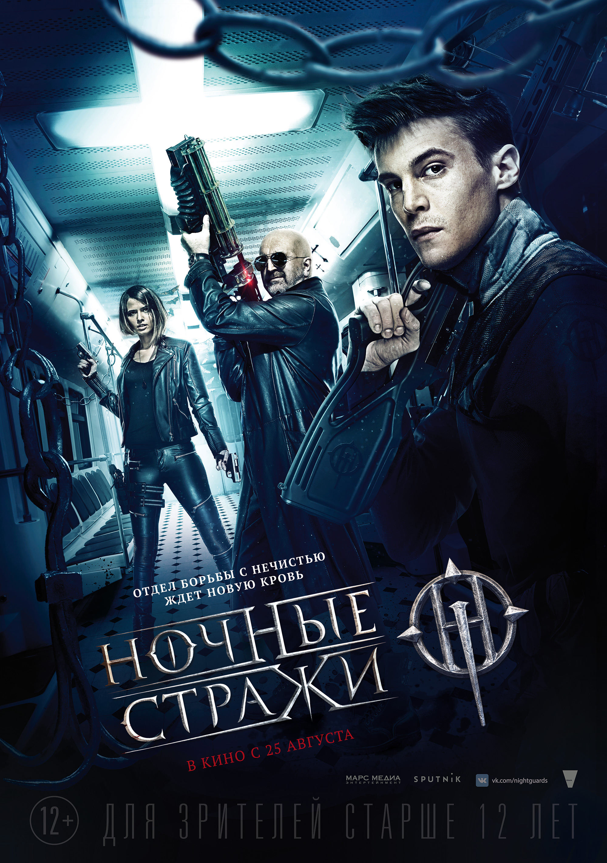 russkie