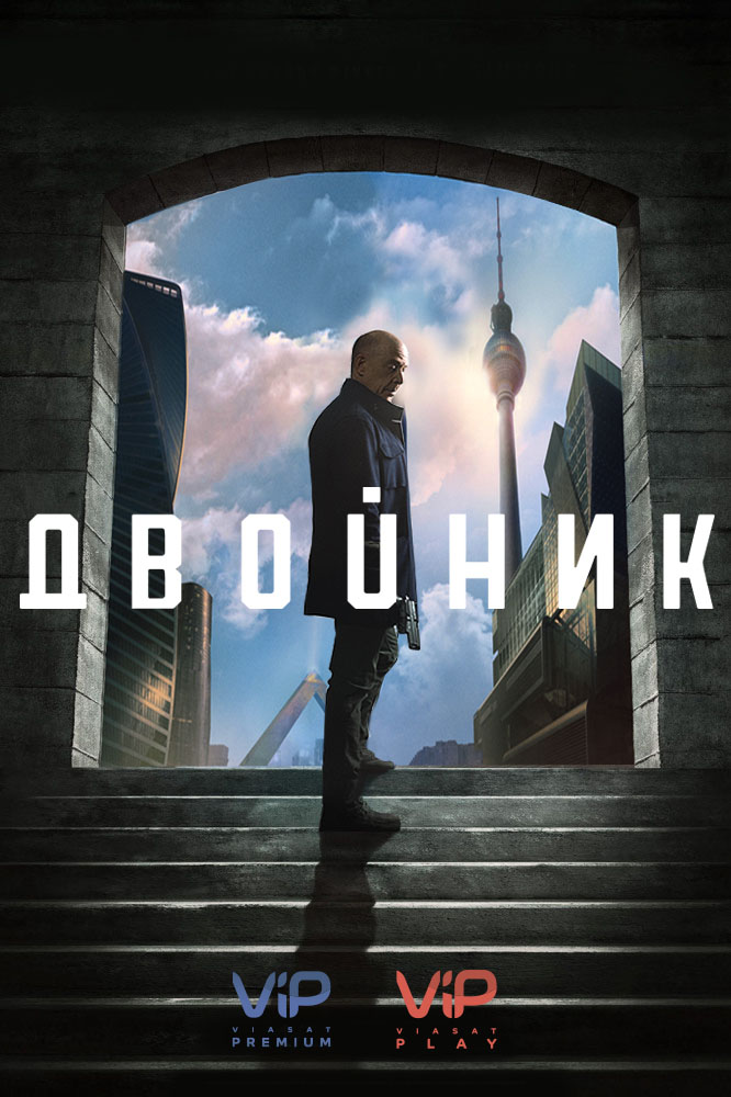 Двойник (сериал, 2017, 2 сезона) — Фильм.ру