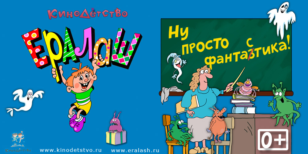 Нарисовать журнал ералаш