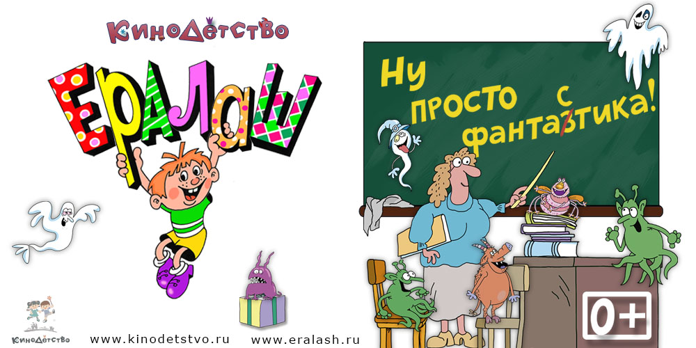 Нарисовать журнал ералаш