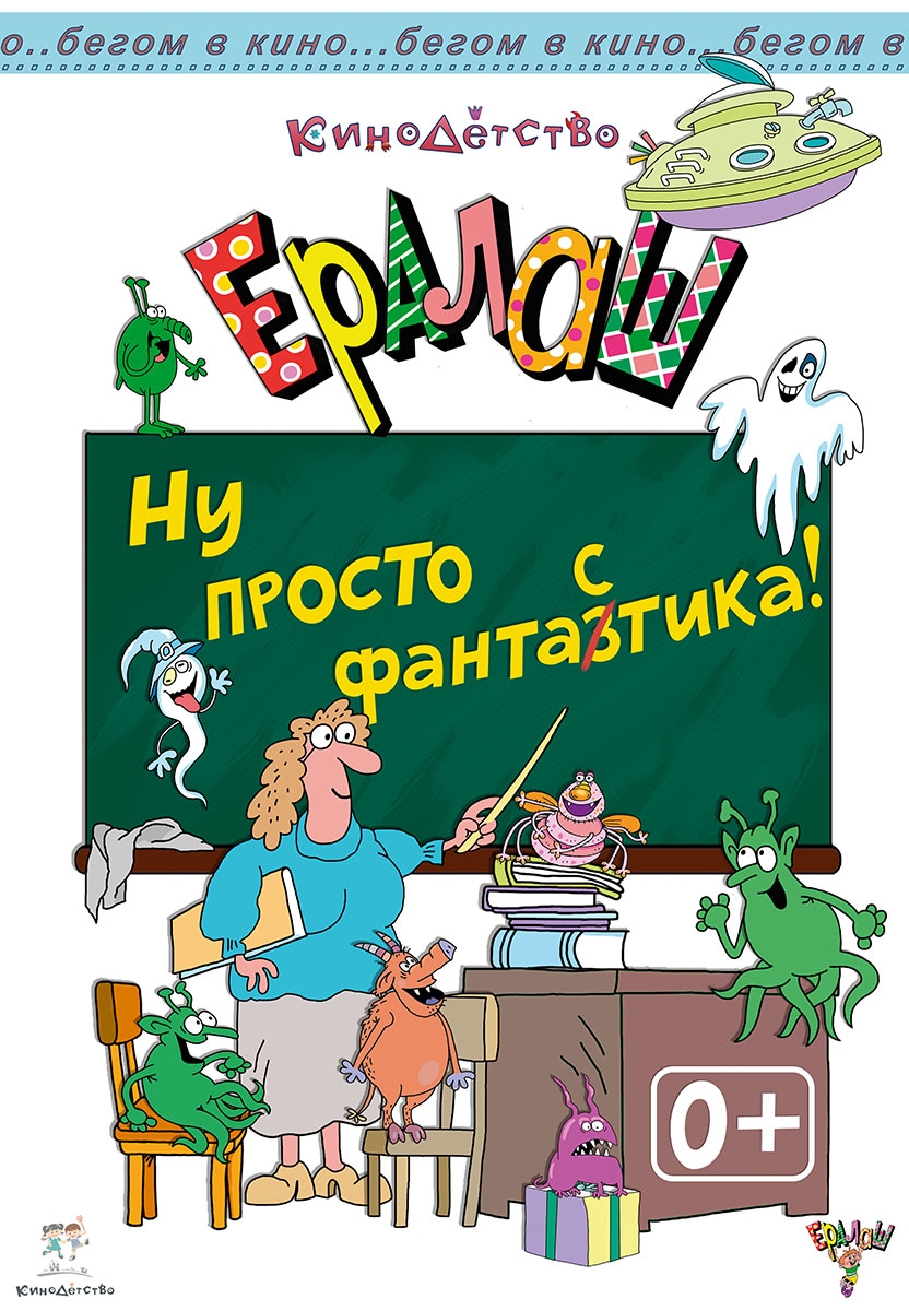 скачать ералаш 2014 через торрент