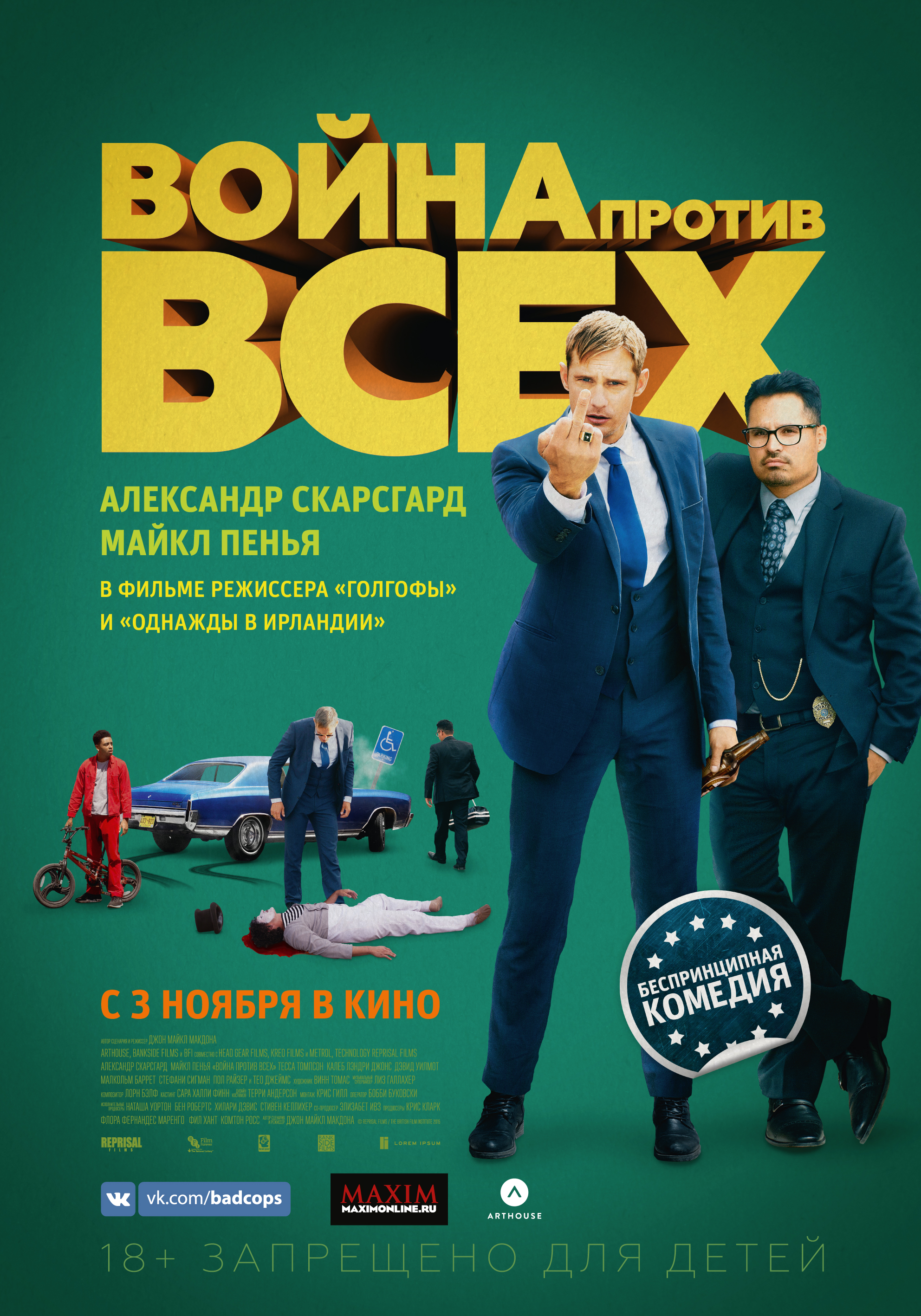 смотреть сериал один за всех онлайн