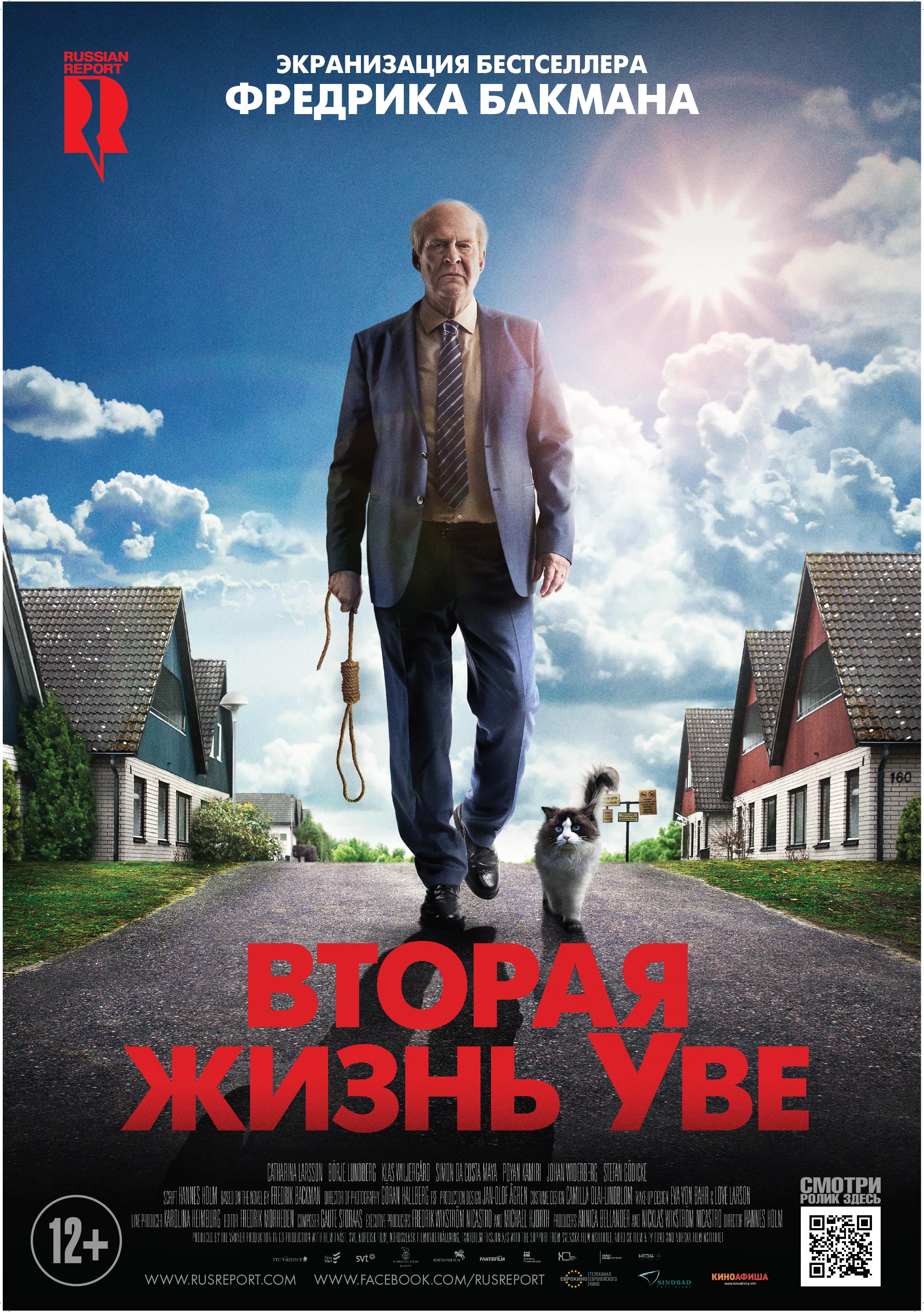 Вторая жизнь 2018 смотреть сериал Вторая жизнь 2018 смотреть сериал